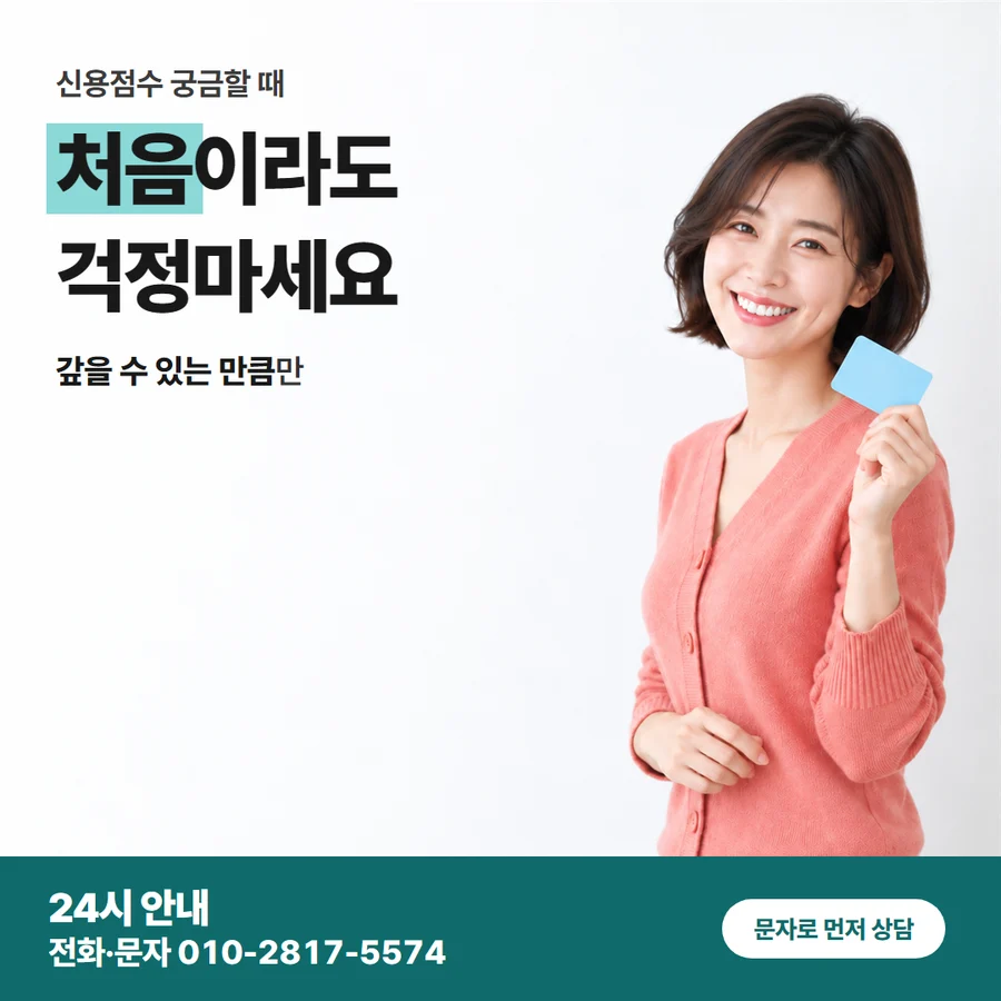 카드깡 업체 수수료 받는 계좌 조건 카드 — 처음이라도 걱정마세요, 갚을 수 있는 만큼만