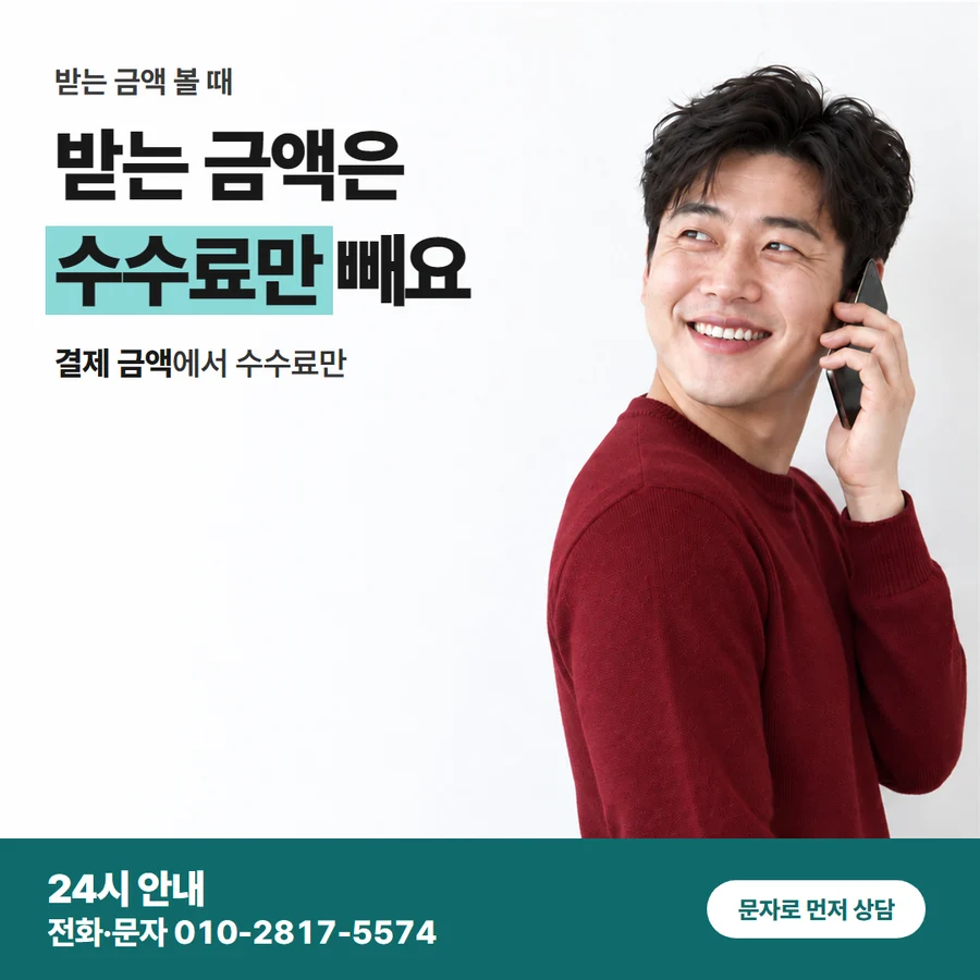 카드깡 업체 수수료 결제 방식 조건 카드 — 받는 금액은 수수료만 빼요, 결제 금액에서 수수료만