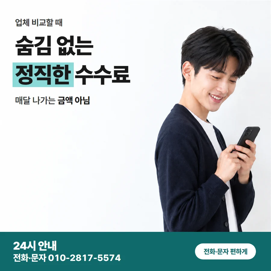 카드깡 업체 수수료 카드값 청구 조건 카드 — 숨김 없는 정직한 수수료, 매달 나가는 금액 아님